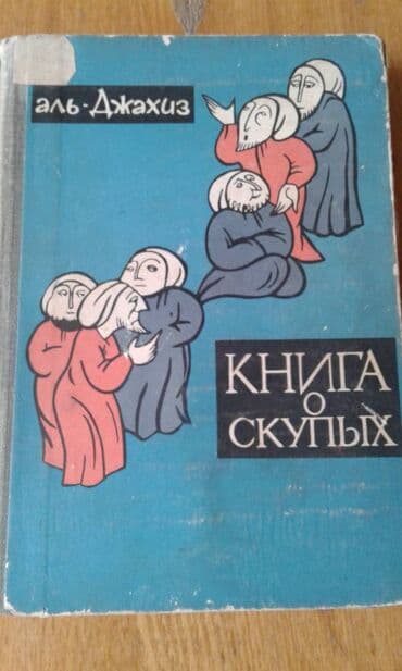 расклейка объявлений: Разные книги: Книга Айдына Али-заде "Исламская апологетика" ответы — 7