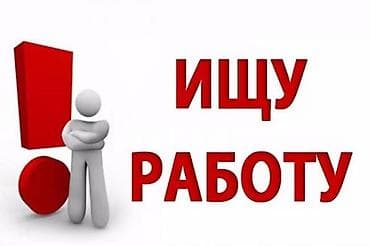 xırdalan iş elanları satıcı: Salam. İş axtarıram:xadimə, qabyuyan və sayrı. Dillər:rus dili — 1