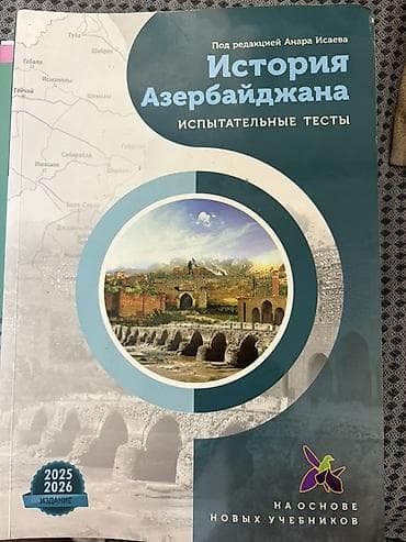 Testlər: Отработан только один тест. Купила на вторую попытку(в июне), совсем — 1