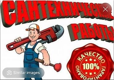 Santexnika xidməti - Su təchizatı, kanalizasiya və istilik xətləri