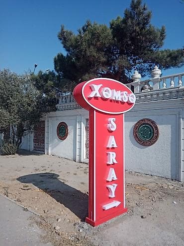 Soyuducu avadanlığı: Reklam İşiqlı hərflər Elektron tablo Logo — 4