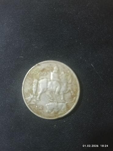 серебряные монеты: Монеты,каждая 30 ман — 7