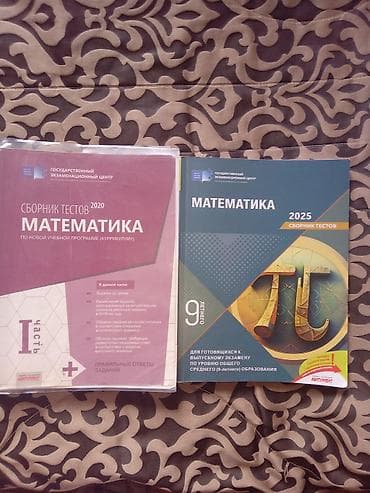 tilov nədir: Продаются эти книги, насчет цены пишите в лс — 4