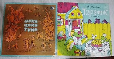 Plastinkalar biri 2 manat — 1