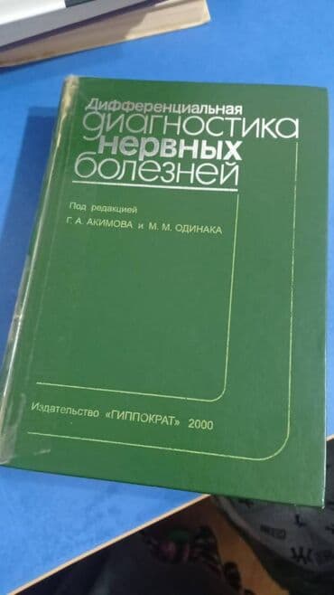 secom книги скачать: Kitablar — 5