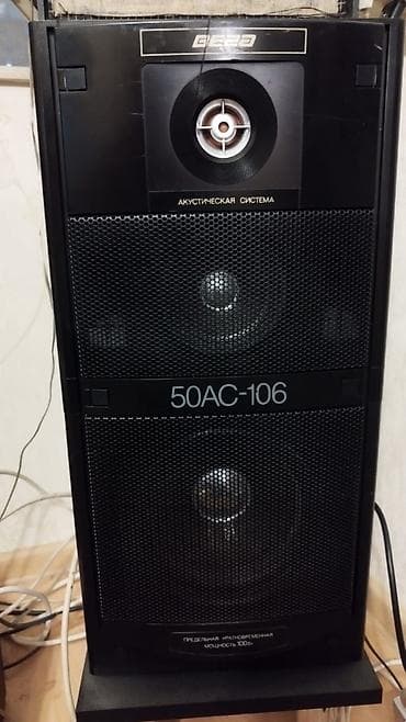 Акустика 50 АС-106. 8om. вотсап активен24/7