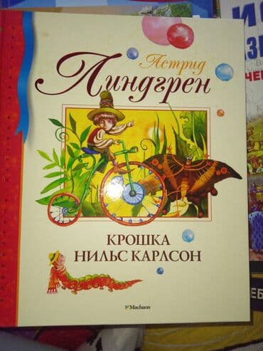 История Азербайджана: Литература Дошкольный — 4
