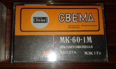 kassetlər: Kolleksionerlər üçün köhnə sovet və xarici audio kasetlər satılır — 1