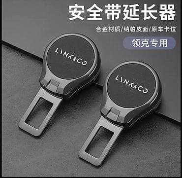 vitor formula: LYNK & CO üçün təhlükəsizlik kəməri uzadıcıları - Model: LYNK — 1