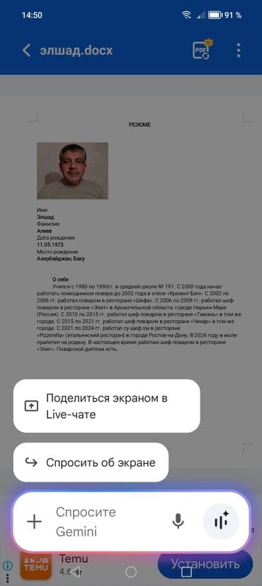 Aşpazlar: İsti sex, 52 il, 6 ildən artıq təcrübə — 1