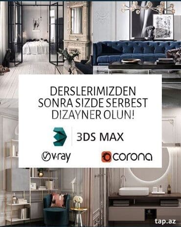 Репетиторы: Компьютерный курс: AutoCAD, ArchiCad — 1