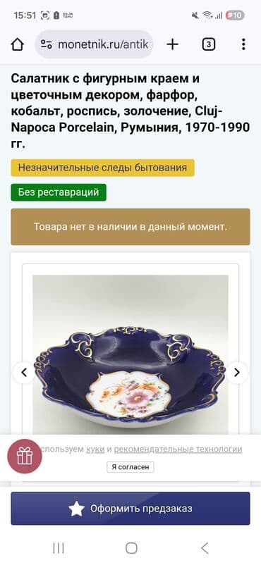 luminark qab: Gedimi as ya as gara gabi ruminiya iatehsali antikvar sayilir ideal — 2