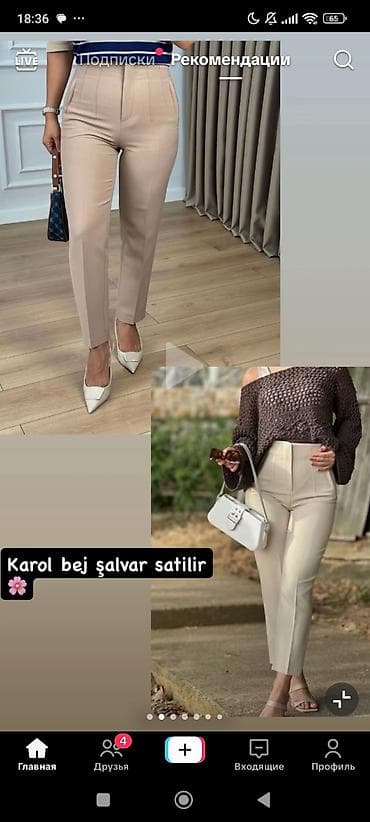 Karol bej şalvar - Rəng: bej - Kəsim: yüksək bel, düz/trapets ayaq