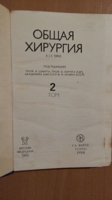 купить книги в баку: Другие книги и журналы — 2