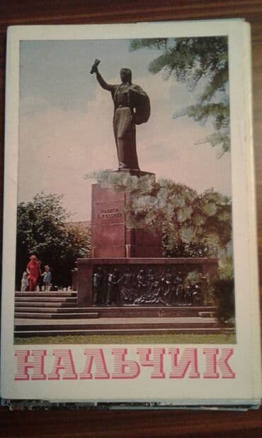 10 cent kaç manat: К вниманию коллекционеров советских товаров. Продам наборы открыток — 11