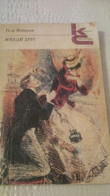 где купить вакуумные банки: Книги "Классики и современники". Чтобы посмотреть все мои — 4