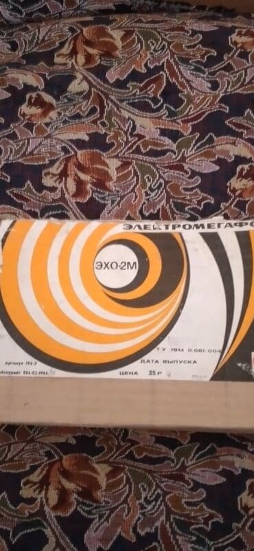 Lincoln: Məhsul: “ЭХО-2М” – elektromexanik fonoqram qurğusu (yazıda — 1