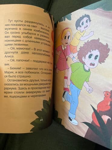 kaybolan yıllar 50 bölüm: Детский детектив, захватывающий рассказ про поиски капибары учениками — 4