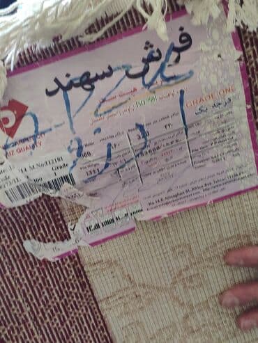 iran xalça: Xalça — 4