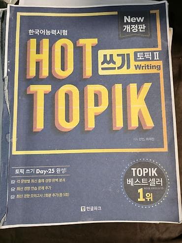 Cenubi Koreyada yerlesen INHA universitine ozel Koreya dili uzre — 9
