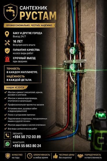 professional santexnik ustasi: Santexnik Rüstəm Bakıda və digər şəhərlərdə, istənilən çətinlikdə — 2