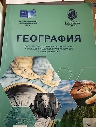 Тесты: Kıtablar 12. Testler 6/3.Bezı testler heç illenmeyıb,bezılerı 2-3 — 5