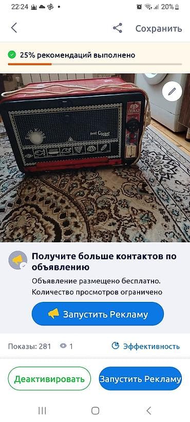 Кухонные плиты и варочные поверхности: Электрическая плита Настольная — 1