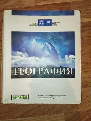 CD, DVD disklər və kassetlər: Coğrafiya TQDK — 1