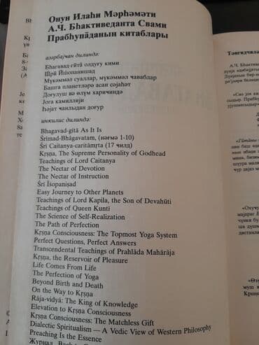 qaraqan art və xaos pdf yüklə: Книги о Крише и другие на азербайджанском и русском языках. Чтобы — 3