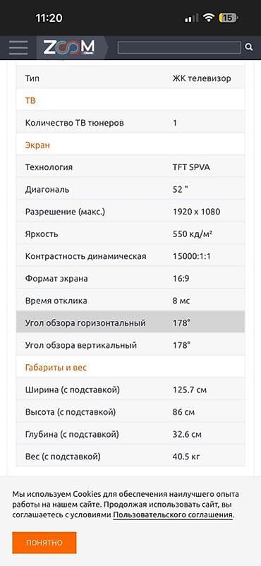 televizor 23: Samsung LCD TV – Model: LE52M87BDX/XEU - Ekran: 52" TFT SPVA panel - — 4