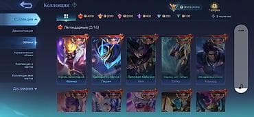 ​🔥 [MLBB] TOP HESAB — 489 SKIN | LEGEND | ASPIRANTS | KOF | 148★ — 4