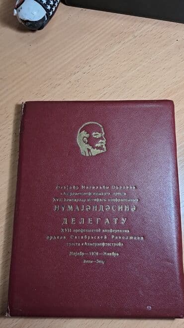 Блокнот СССР