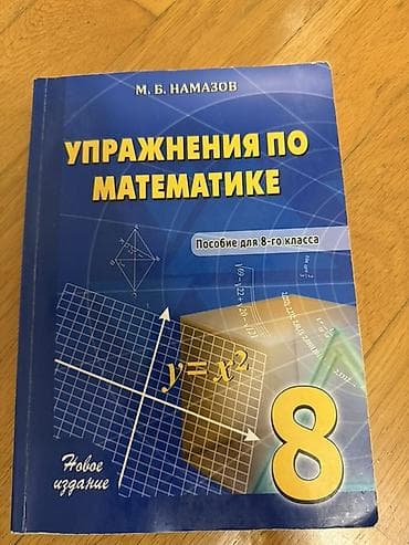 Məhsul: Riyaziyyat üzrə tədris və məşğələ kitabları dəsti - M.B