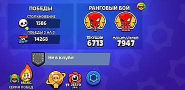 медаль: Brawl Stars hesabı – yüksək göstəricilərlə dolu oyun portfeli - Kupa — 3