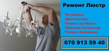 светильник напольный: Led люстра — 1