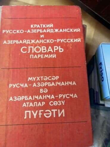 книга каверин вениамин александрович два капитана: İvan Qonçarovun "Oblomov" romanının köhnə nəşri. Ev və yol təsviri — 2