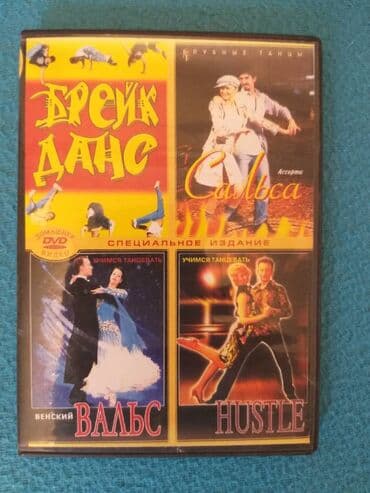 CD, DVD disklər və kassetlər: CD диски- музыка, танцы, фильмы. 6 шт. CD disklər- mahnılar, filmlər — 5