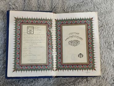 Kitablar və jurnallar: Məhsul: Quran kitabları (2 ədəd) 1) “Коран. Перевод смыслов и — 4