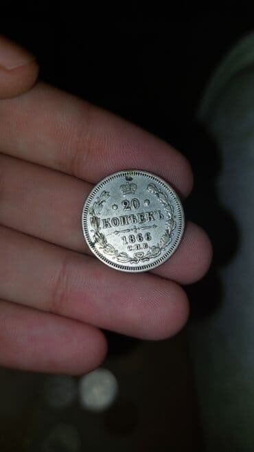 Digər kolleksiyalar: Sikkələr — 2