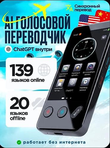 mini pc computer: Sifarişlə tərcümə aparatı satıram. 139 dil tərcümə edir və əlavə — 1