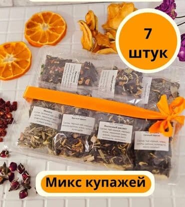 qarabag cay kolleksiyasi: Çay miks dəsti – 7 ədəd Yeni il hədiyyəsi üçün əla secim! Hədiyyə — 1