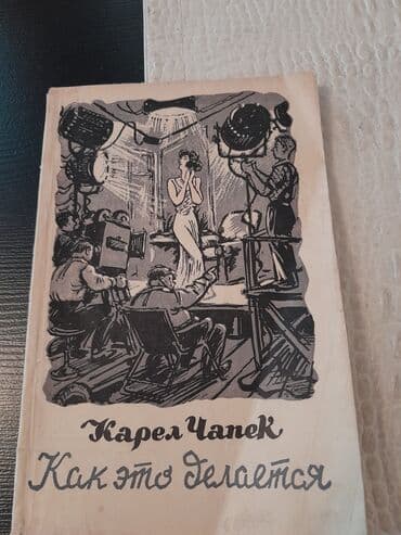 подать объявление: Книги "Фантастика". Чтобы посмотреть все мои объявления,нажмите на имя — 2