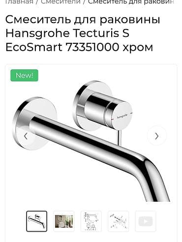 smistiteller: Hansgrohe Tecturis S EcoSmart Smisditel Rakvina Üçün Divar İçi — 1