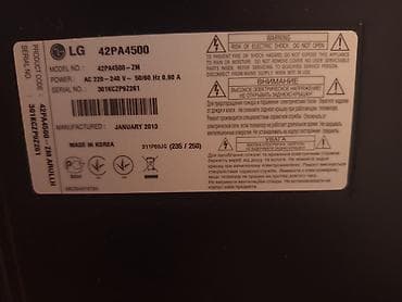 Видеоигры и приставки: Телевизор LG — 1