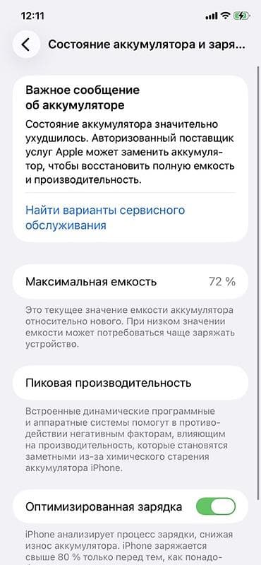 iphone 12 ikinci el: IPhone 11, 64 GB, Qara, Barmaq izi, Simsiz şarj, Face ID — 3