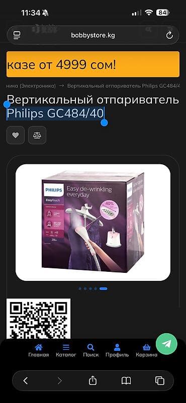 doit utu: Philips GC484/40 vertikal geyim buxarlı ütü - Güc: 1800 W - Daimi — 6