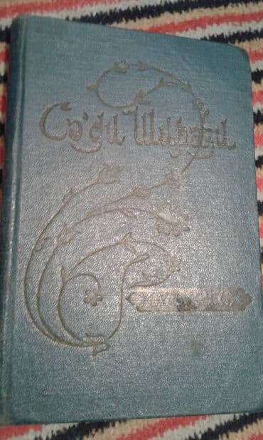 природа 5 класс 1 часть: Müxtəlif kitablar satılır. Biri 30 manat — 29