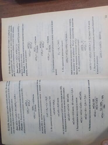 nwork нижелла микс жидкий как принимать: Редкая книга ХОМЧЕНКО в отличном состоянии книга по химии с РЕШЕНИЯМИ — 2