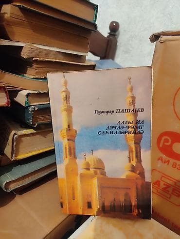 array informatika pdf: Kitablar toplusu – Azərbaycan dilində Paketdə olan başlıca adlar: - — 6