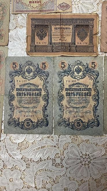 qedimi pullar: Qədim kağız pullar 3 Rubl (1905-ci il) - 3 ədəd (Çar dövrü / — 4